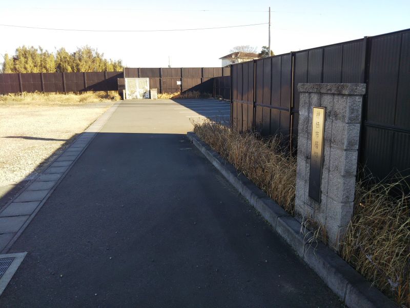 神栖市営 居切第二墓地