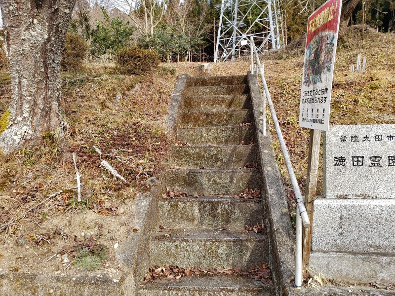 常陸太田市営 徳田霊園