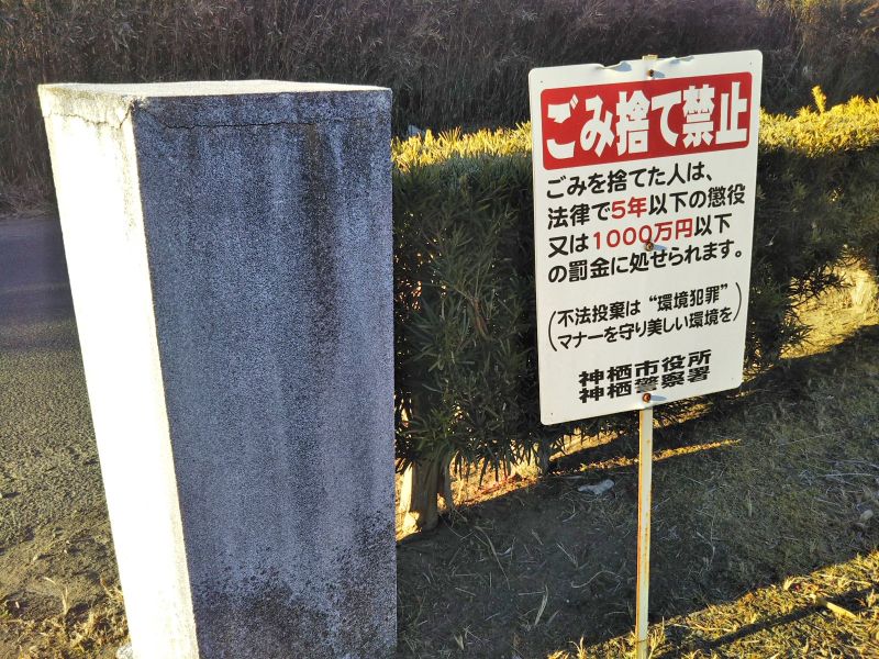 神栖市営 日川共同墓地