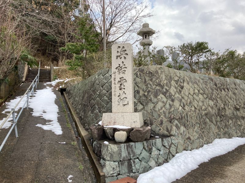 京丹後市営 浜詰墓地