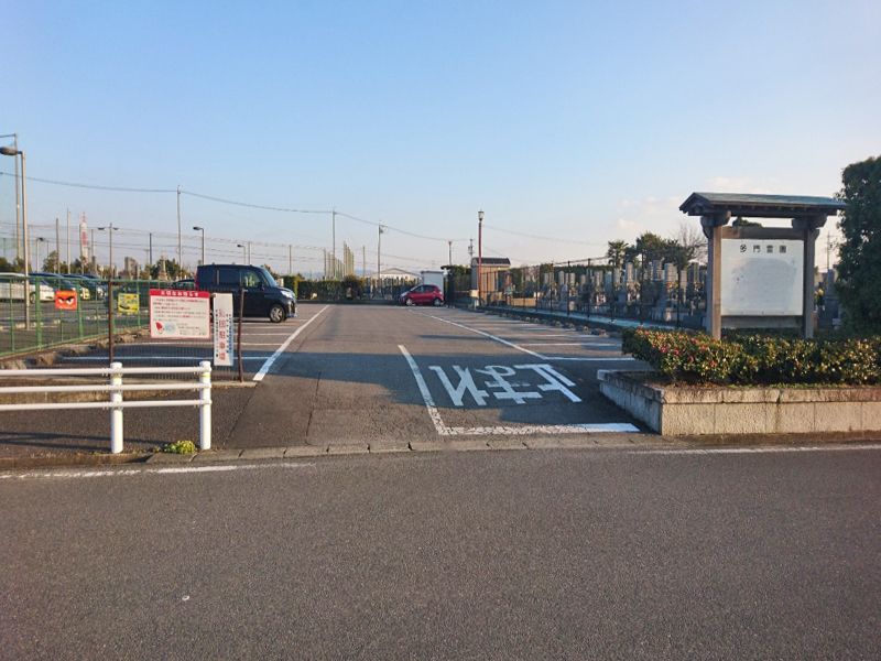 安城市営 多門霊園