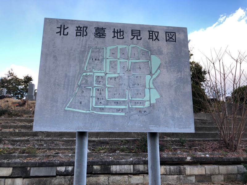半田市営 北部墓地