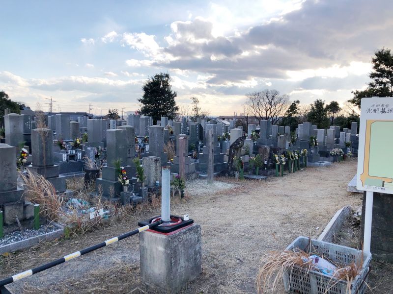 半田市営 北部墓地