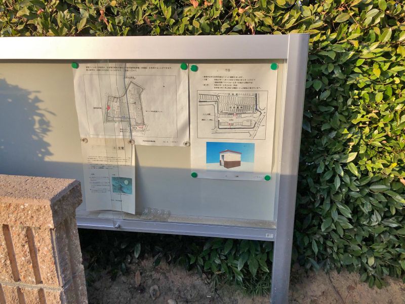 半田市営 北谷墓地