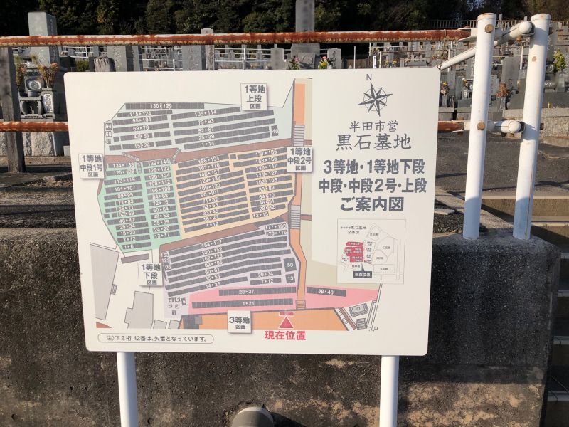 半田市営 黒石墓地