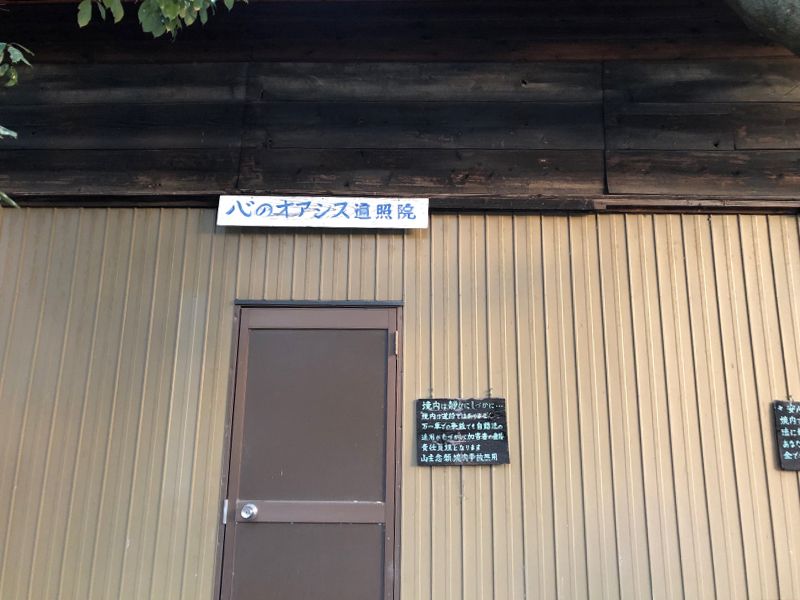 遍照院墓苑