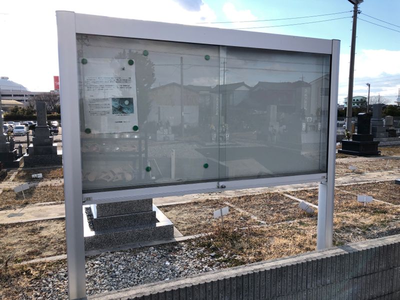 半田市営 乙川一色墓地