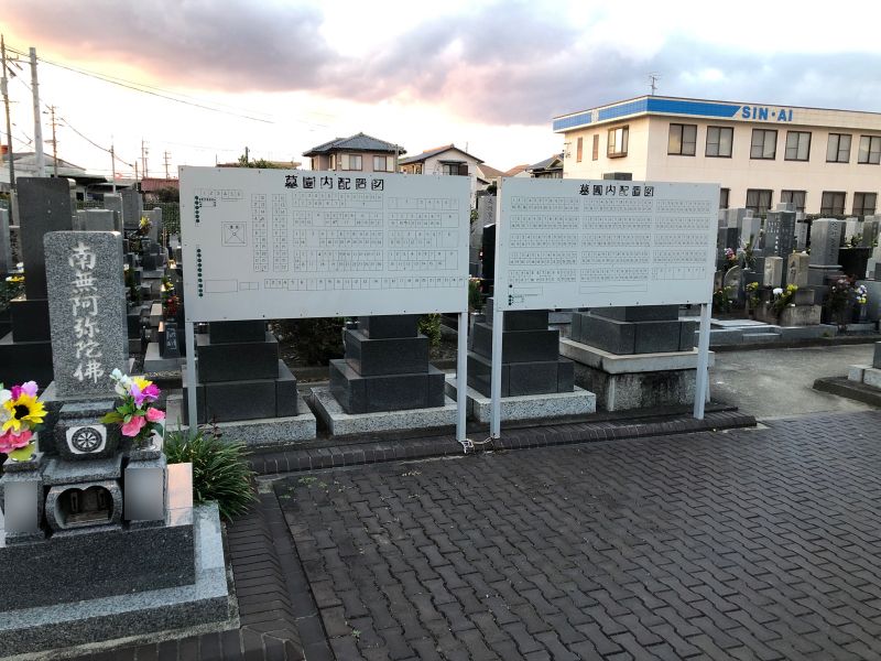 碧南市営 新川墓園