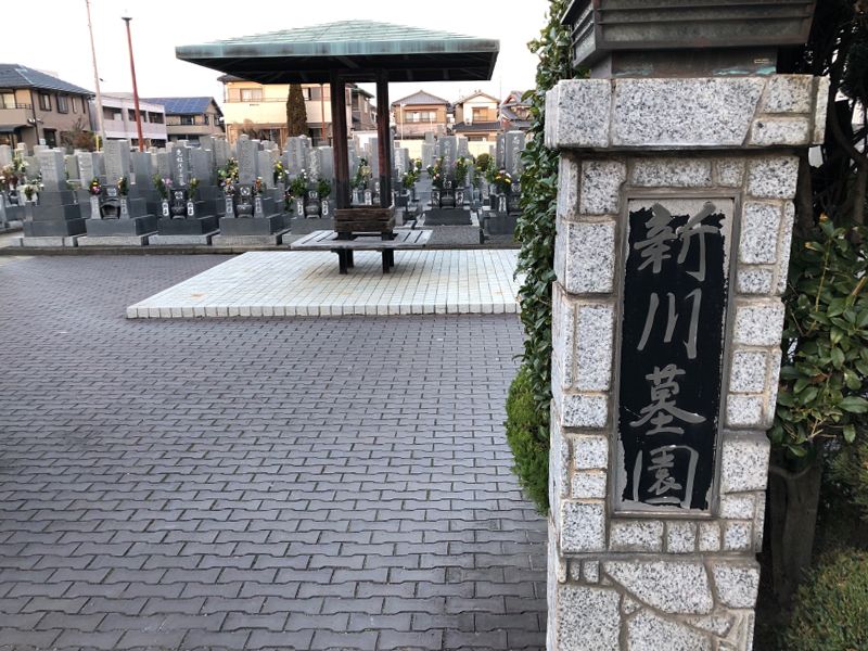 碧南市営 新川墓園