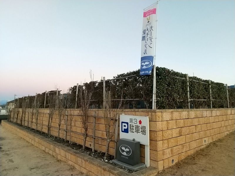 愛鷹メモリアルガーデン