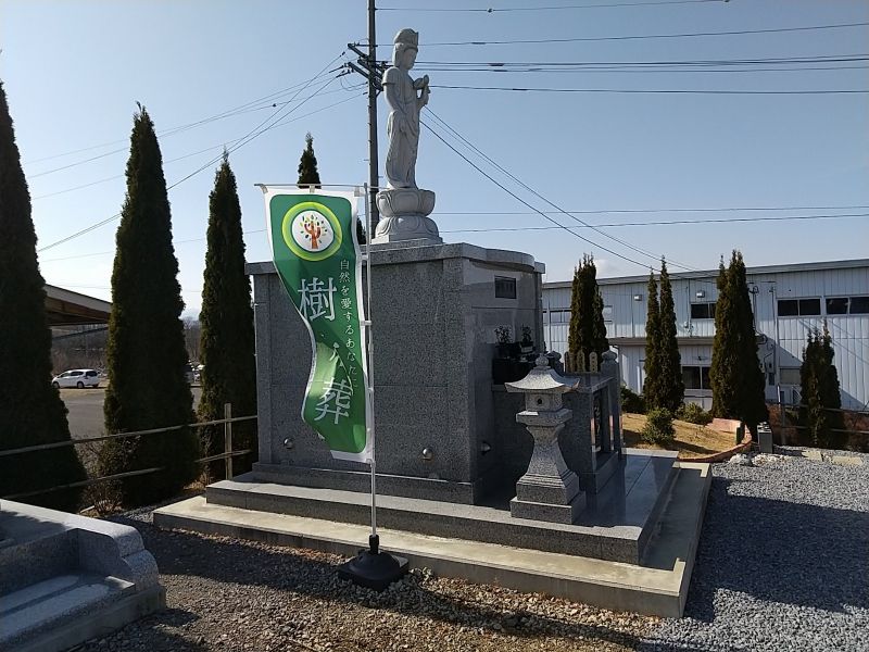 御牧原ほたるの里 絆霊園