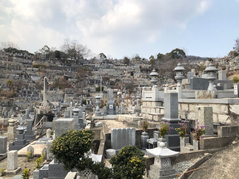 半田山霊園
