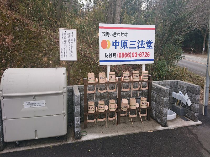 いずみ中央霊園