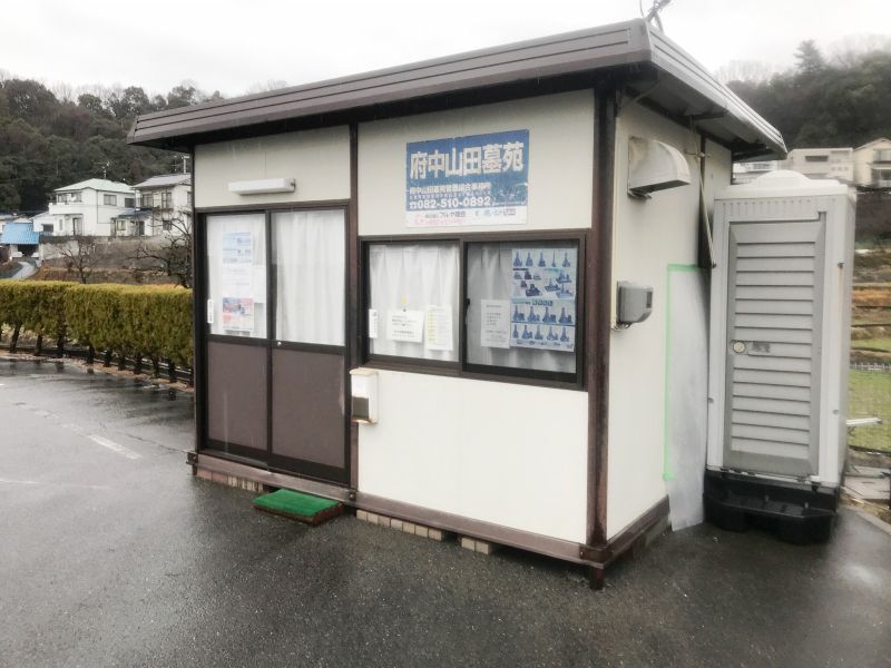 府中山田墓苑 納骨堂