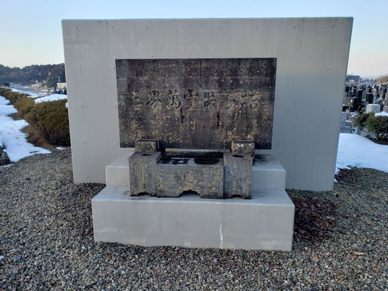 登米市営 佐沼墓地