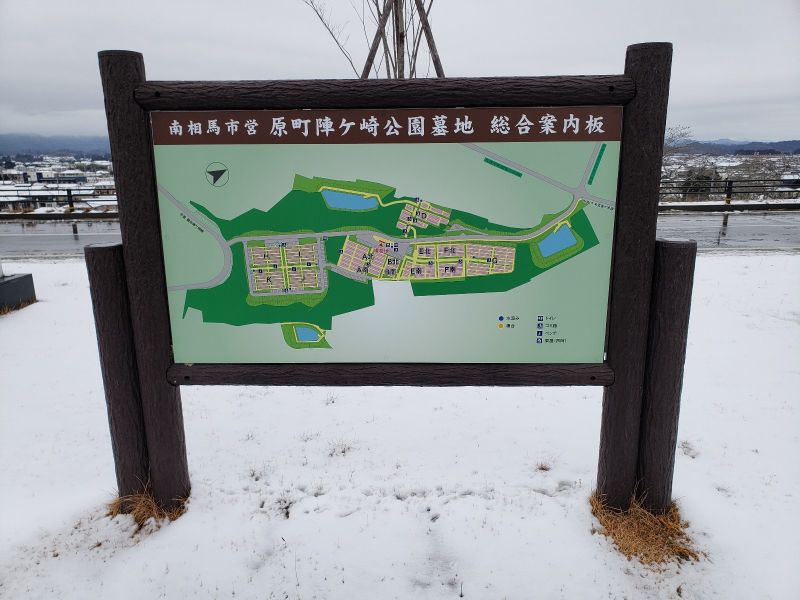 南相馬市営 原町陣ケ崎公園墓地