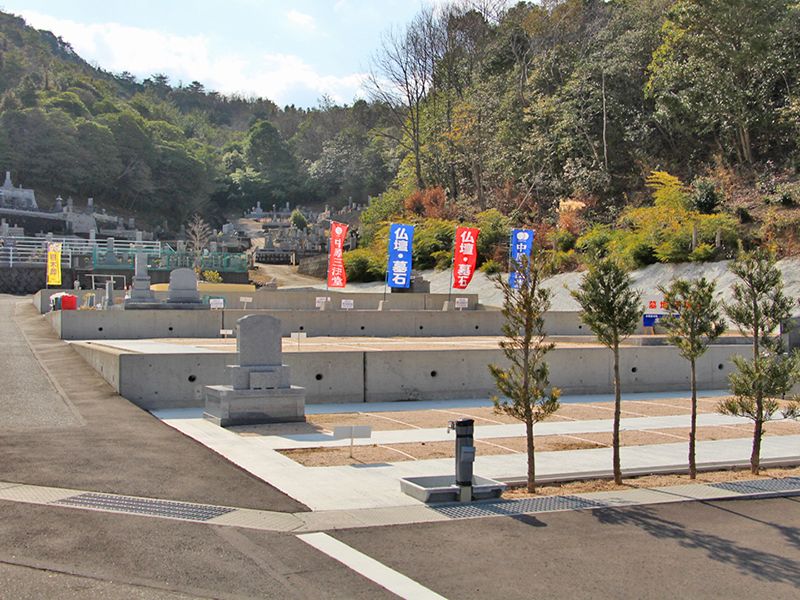 不動清浄霊園