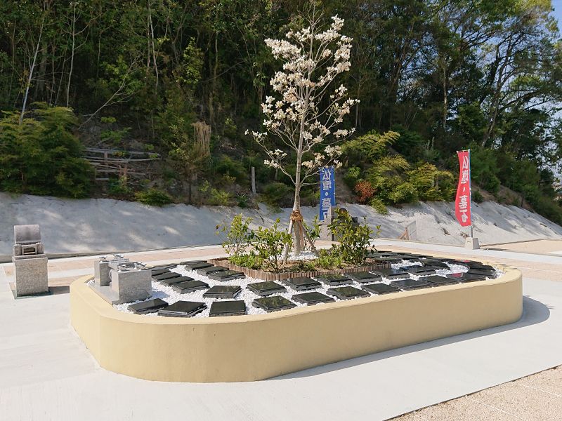不動清浄霊園
