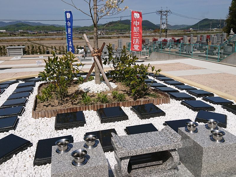 不動清浄霊園