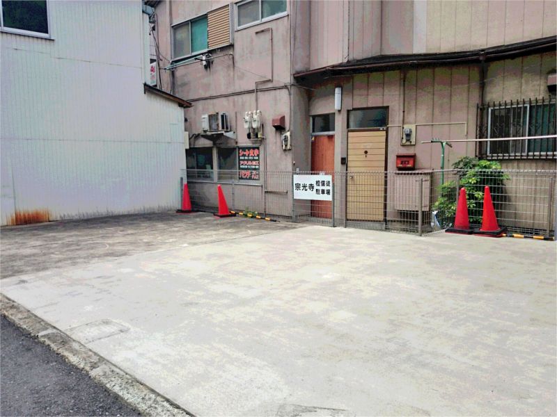 芝浄苑