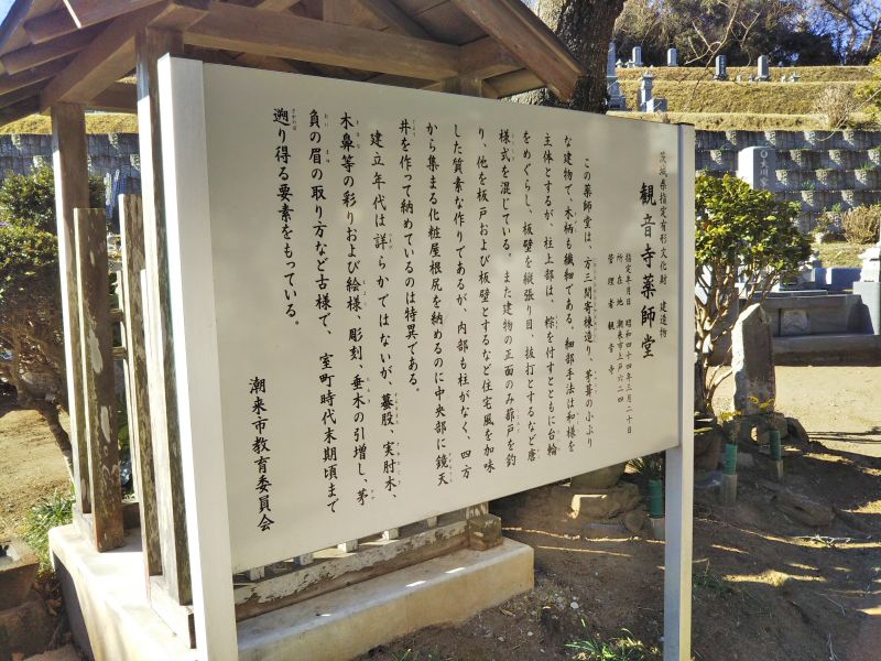 観音寺