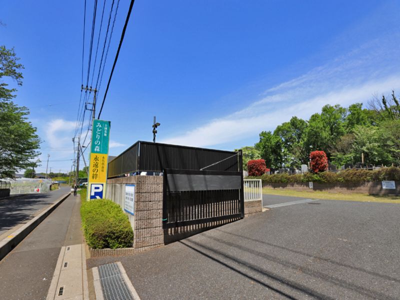みどりの森「永遠の絆」