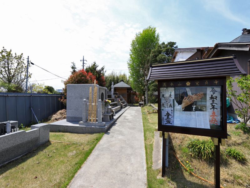 覚貞寺