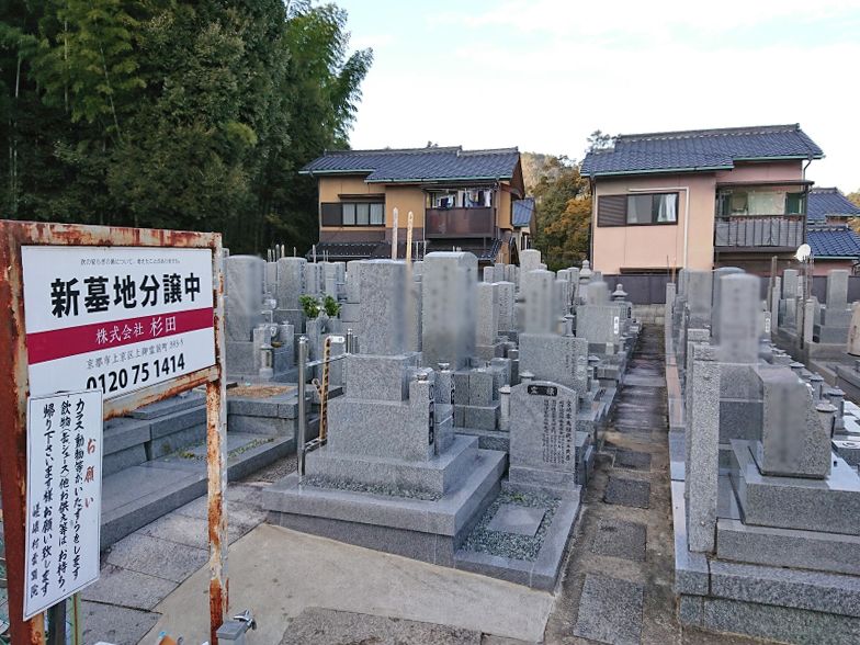 嵯峨村雲別院 嵯峨野霊苑