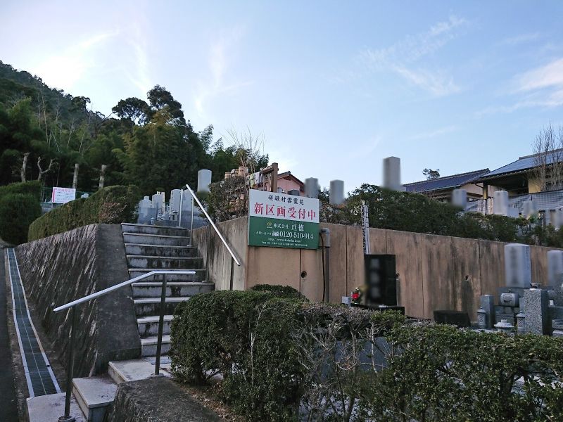 嵯峨村雲別院 嵯峨野霊苑