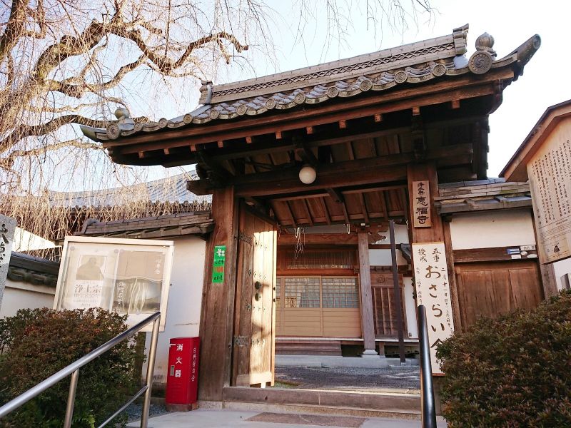 恵福寺