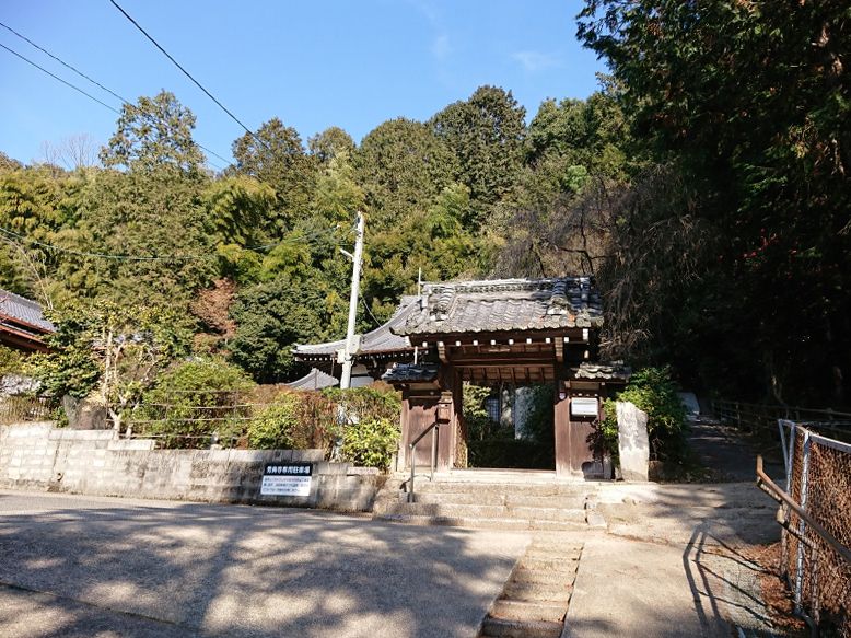 秀典寺