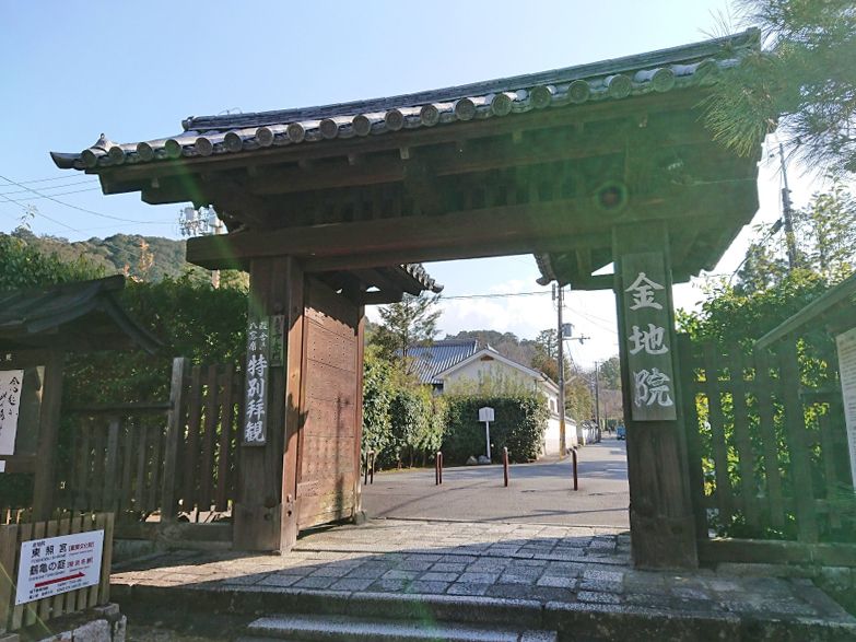 金地院