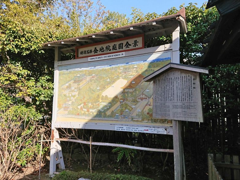 金地院