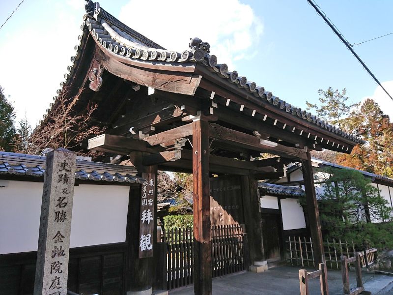 金地院