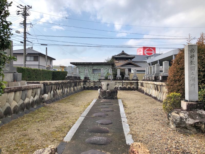 永泉寺月見霊園