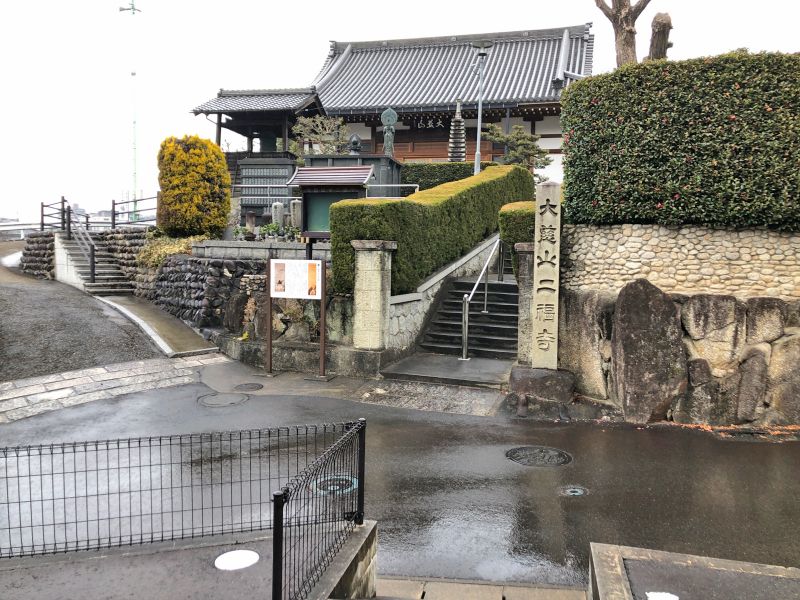 二福寺脇之島霊苑