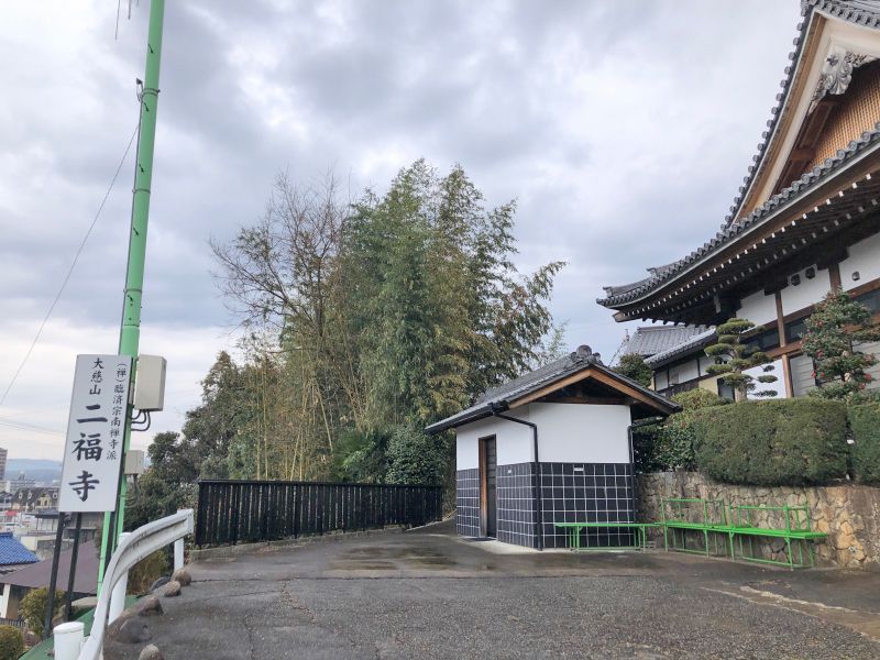 二福寺脇之島霊苑