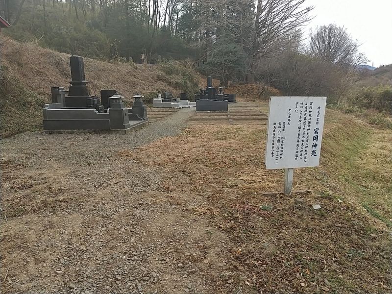 富岡神苑