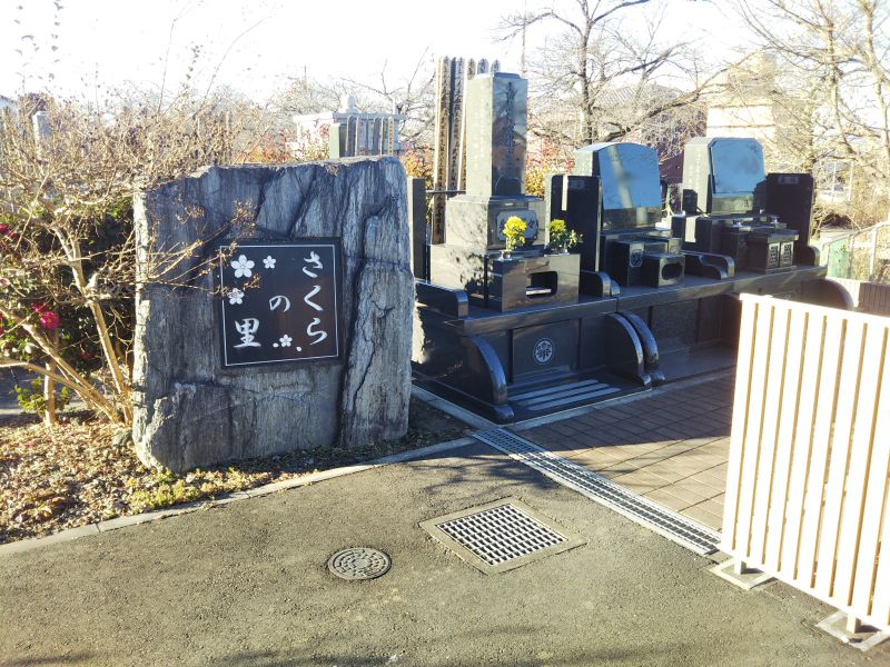 深谷さくらの里霊園