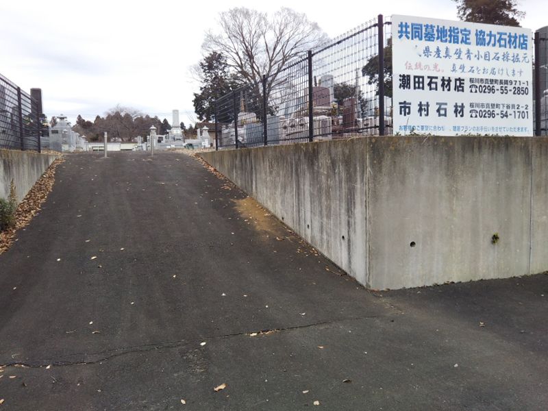 こいぶち霊園