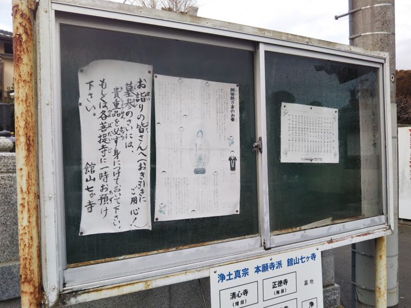 常教寺霊園