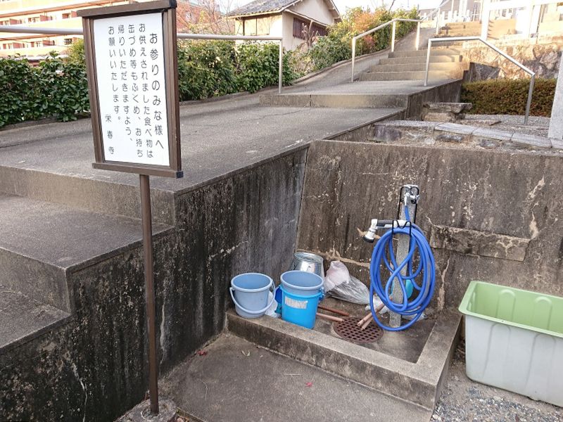 榮春寺（栄春寺）