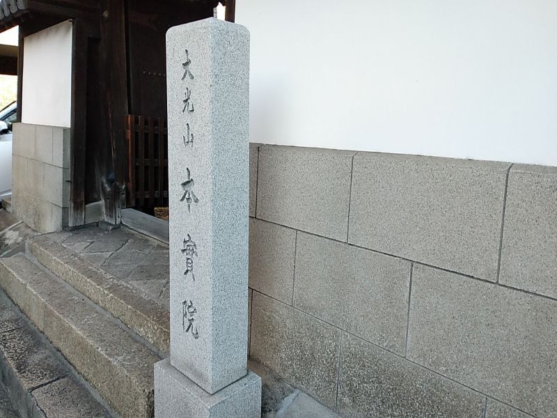 本実院