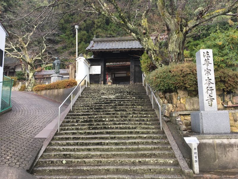 本行寺霊園