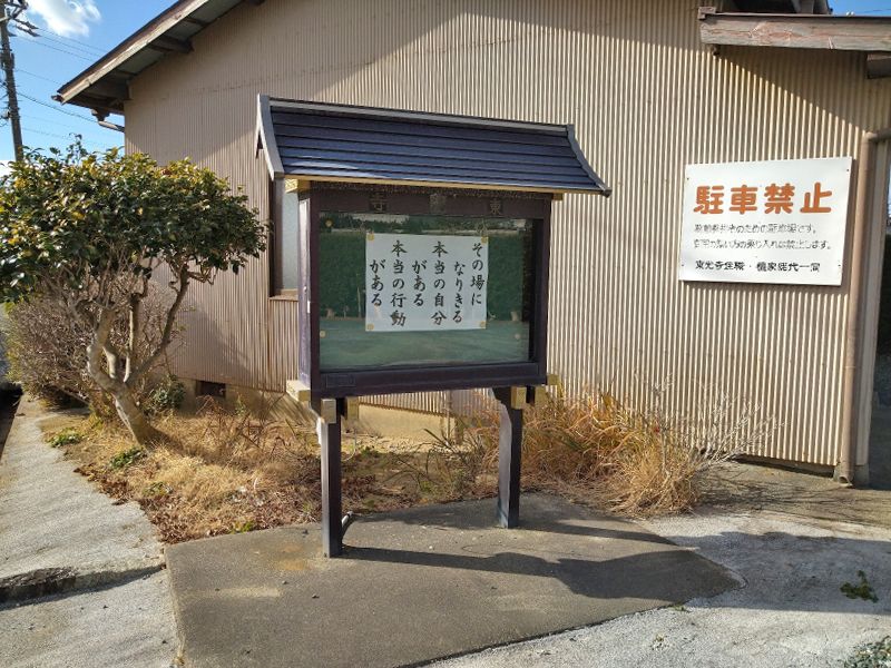 東光寺墓苑