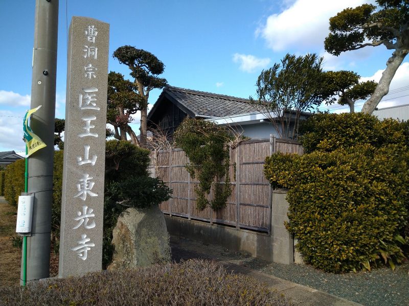 東光寺墓苑