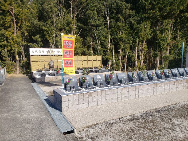 細川墓苑－安心－（永代供養）