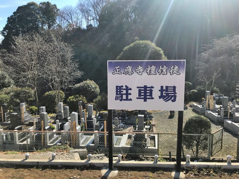 正應寺