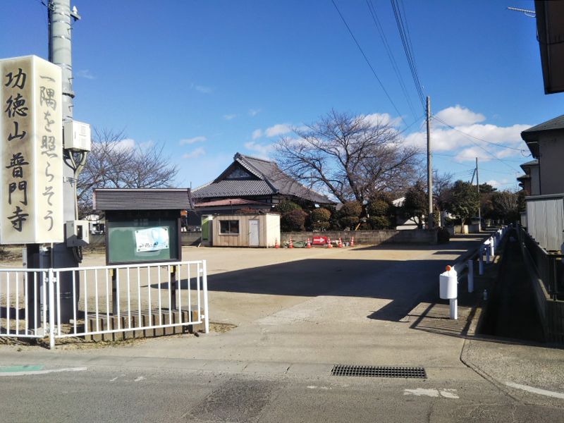 普門寺墓地