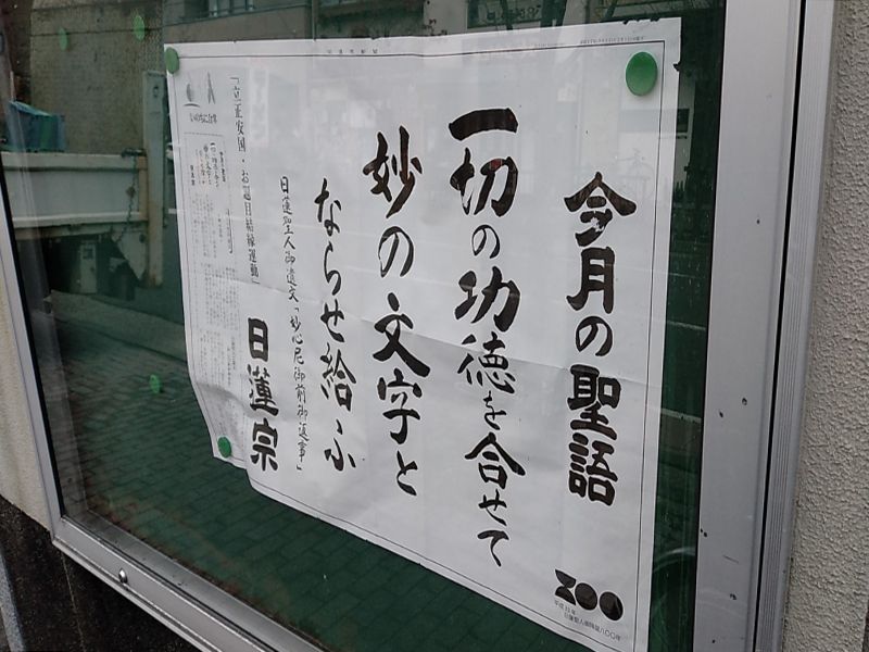 玉樹院 合同納骨供養塔